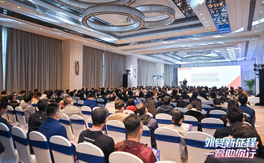 外贸牛作为协办单位亮相第二届鹭岛外贸金融节高峰论坛！