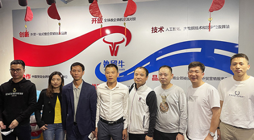 欢迎Wusc的2021中国出口跨境电商交易会（福州）商务考察团到访外贸牛