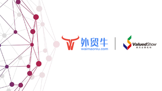 外贸牛携手新天会展共推云展销平台！