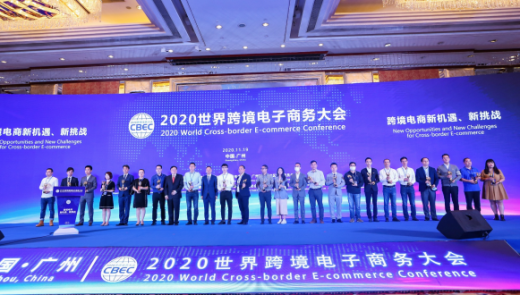 扬帆出海，不负时代！外贸牛被授予跨境电商抗疫优秀社会责任企业称号