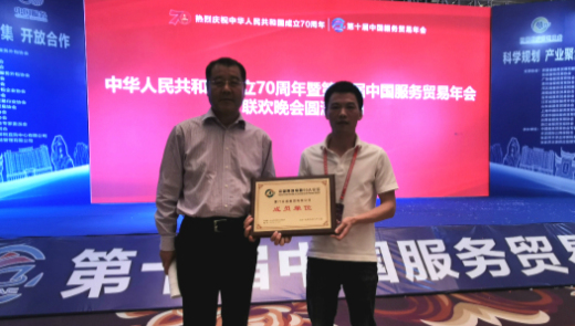 重磅！厦门谷道集团（外贸牛）正式成为中国跨境电商50人论坛成员单位