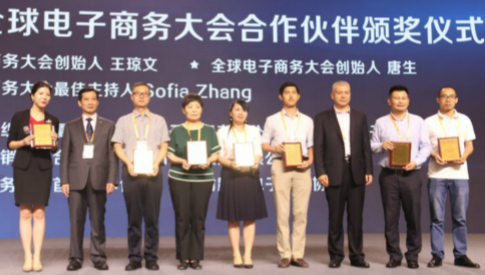 2019全球电子商务大会 外贸牛、阿里巴巴同台分享丝路电商新业态