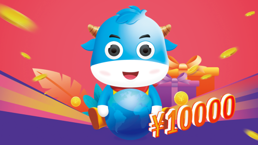 红利来了！万元补贴助力厦商加速出海