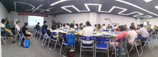 外贸牛助力“顺德跨境电商生态沙龙”成功举办！