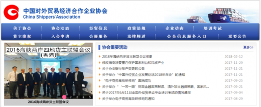 头号喜讯！外贸牛正式入驻中国对外贸易经济合作企业协会官网