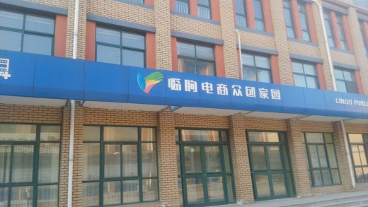 3.15外贸牛联合商务局共同推进跨境贸易合作互信