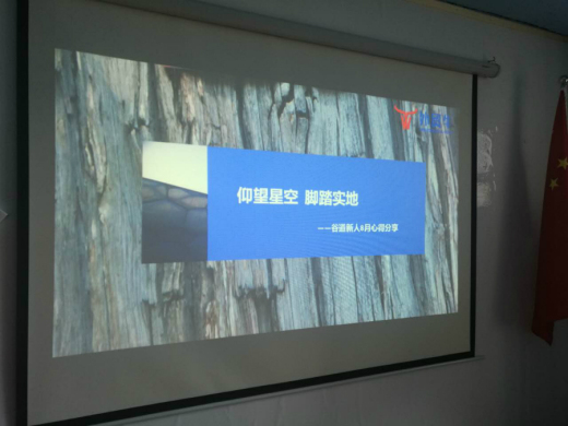 “互动共享、共赢发展”——外贸牛团队提升训练营