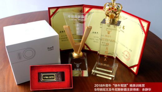 加冕“三冠王”——余静华专访