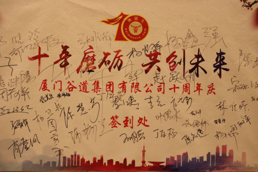 外贸牛“十年磨砺 • 共创未来”年会圆满落幕，一大波“剧透”在这里！